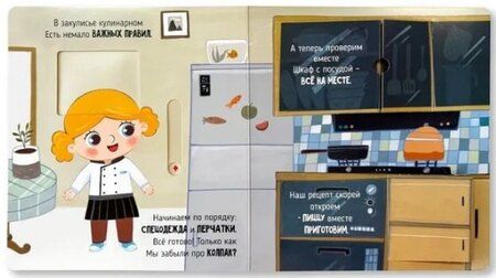Фотография книги "Елена Макаревич: Волшебство на кухне"
