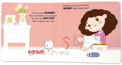 Фотография книги "Елена Макаревич: Я учусь одеваться"