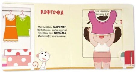 Фотография книги "Елена Макаревич: Я учусь одеваться"