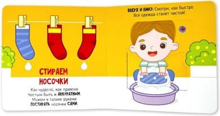Фотография книги "Елена Макаревич: Я учусь умываться"