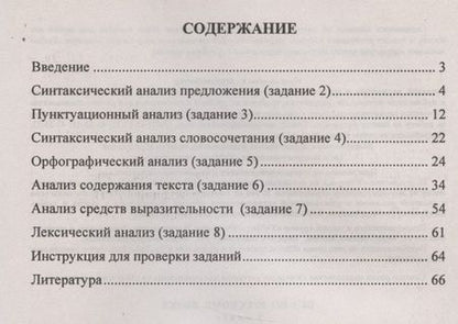 Фотография книги "Елена Маханова: Экспресс-подготовка к ОГЭ по русскому языку. 9 класс."