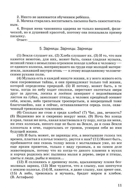 Фотография книги "Елена Маханова: Контрольные задания и тесты по русскому языку. 9 класс. Практическое учебное пособие"