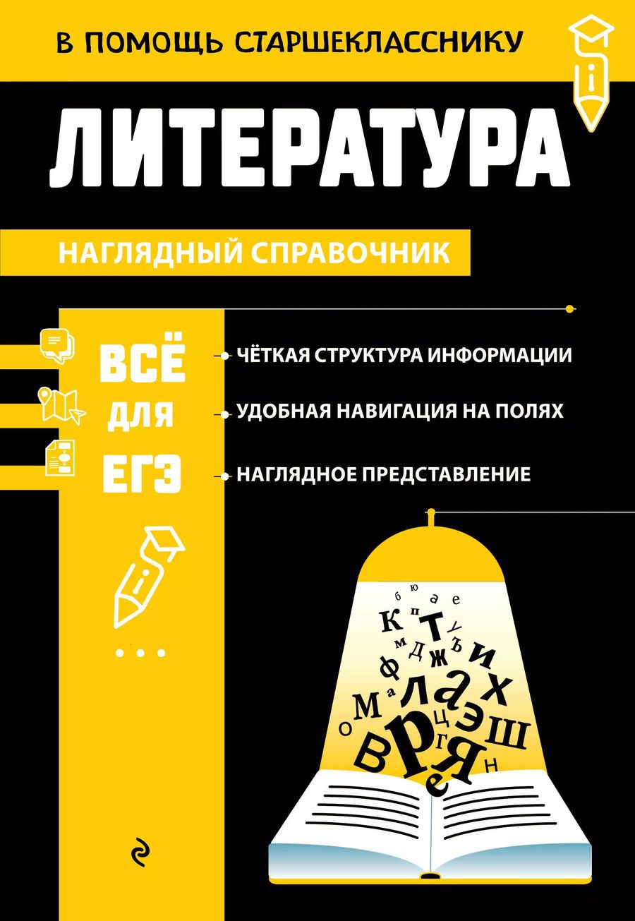 Обложка книги "Елена Маханова: Литература"