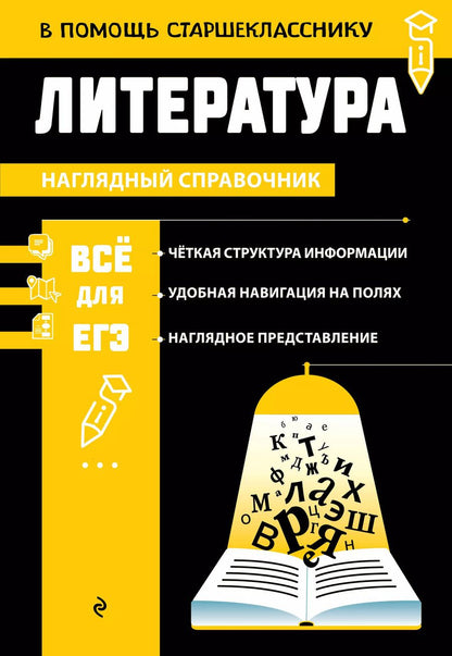 Обложка книги "Елена Маханова: Литература"