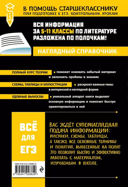 Фотография книги "Елена Маханова: Литература"