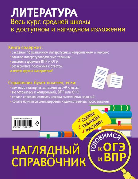 Фотография книги "Елена Маханова: Литература"