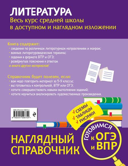 Фотография книги "Елена Маханова: Литература"