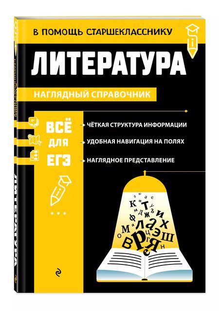 Фотография книги "Елена Маханова: Литература"