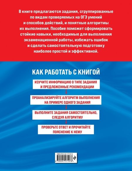 Фотография книги "Елена Маханова: Русский язык"