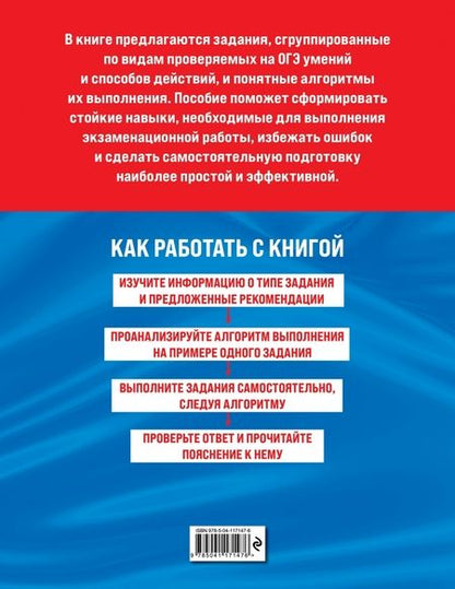 Фотография книги "Елена Маханова: Русский язык"