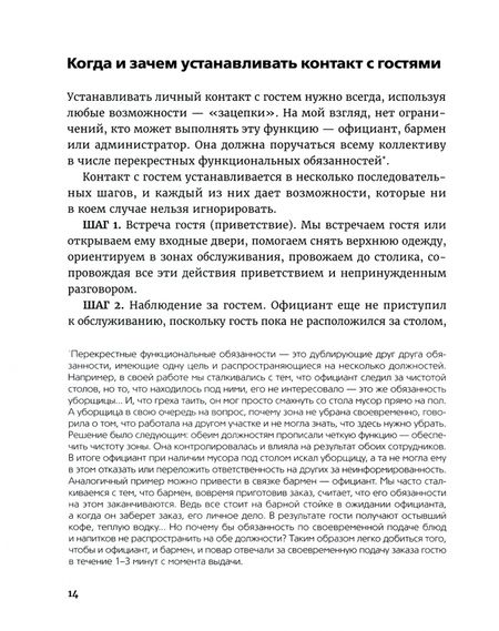 Фотография книги "Елена Маковская: Эмоциональные продажи в ресторане. Увеличьте прибыль с помощью сервиса!"