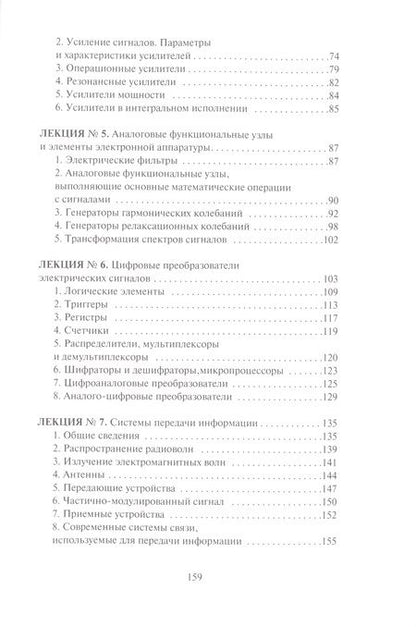 Фотография книги "Елена Максина: Электроника"