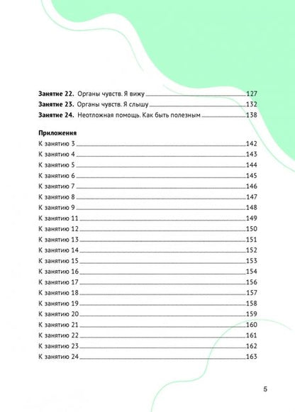 Фотография книги "Елена Маличенко: Стань врачом"