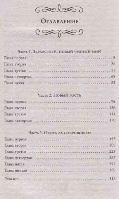 Фотография книги "Елена Малиновская: Уж замуж второй раз"