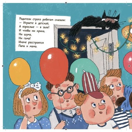 Фотография книги "Елена Мамонтова: Когда собираются в стаю драконы"