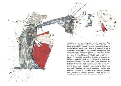 Фотография книги "Елена Мамонтова: Запутанные буквы"