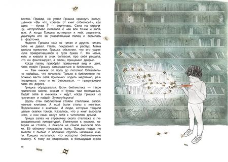 Фотография книги "Елена Мамонтова: Запутанные буквы"