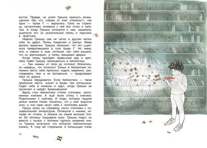 Фотография книги "Елена Мамонтова: Запутанные буквы"