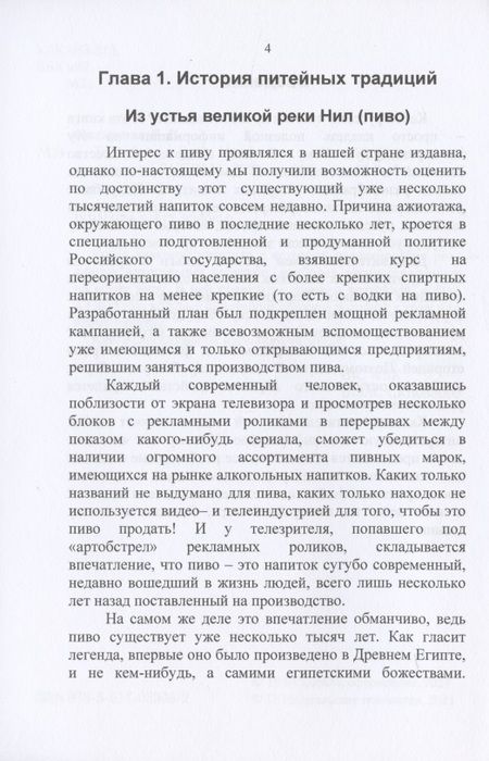 Фотография книги "Елена Маслякова: Твой бар"