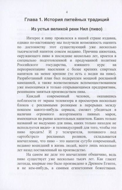 Фотография книги "Елена Маслякова: Твой бар"