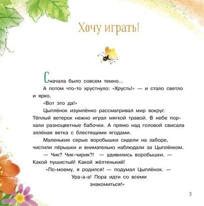 Фотография книги "Елена Матвеева: Что случилось во дворе? Сказки"