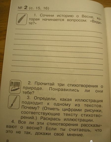 Фотография книги "Елена Матвеева: Литературное чтение. 1 класс. Рабочая тетрадь. ФГОС"