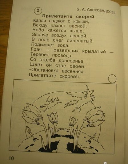 Фотография книги "Елена Матвеева: Литературное чтение. 1 класс. Рабочая тетрадь. ФГОС"