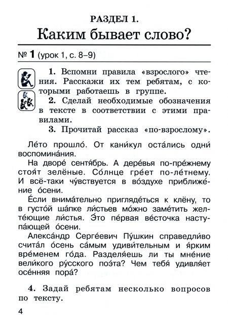 Фотография книги "Елена Матвеева: Литературное чтение. 2 класс. Рабочая тетрадь. Часть 1. ФГОС"