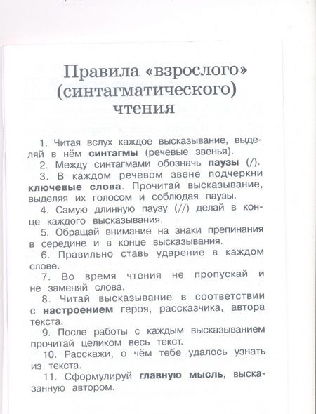 Фотография книги "Елена Матвеева: Литературное чтение. 2 класс. Рабочая тетрадь. Часть 1. ФГОС"