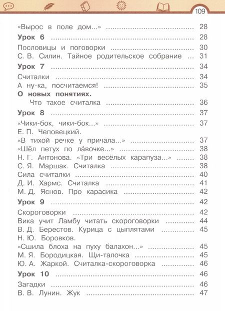Фотография книги "Елена Матвеева: Литературное чтение. 2 класс. Учебное пособие. В 2-х частях. ФГОС"