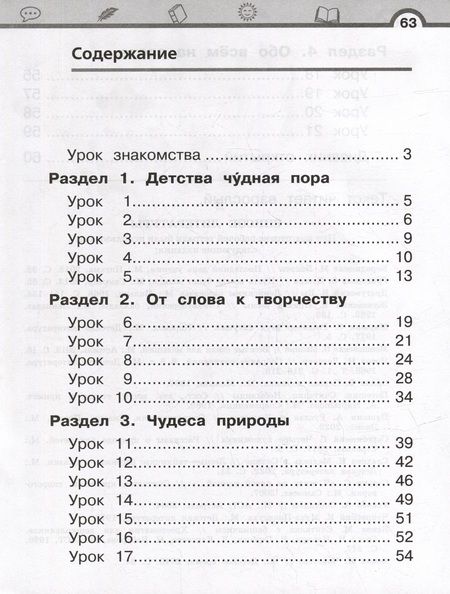 Фотография книги "Елена Матвеева: Литературное чтение: 1 класс: рабочая тетрадь: в 2-х частях. Часть 1"