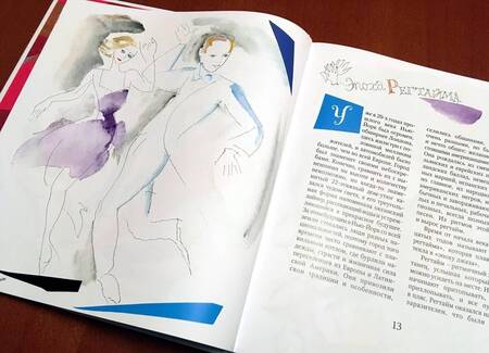 Фотография книги "Елена Матвеева: Нью-Йоркская рапсодия. Гений и слава Джорджа Гершвина"