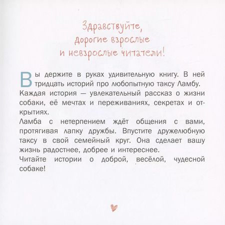 Фотография книги "Елена Матвеева: У самого синего моря. 30 историй для первого чтения"