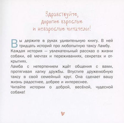 Фотография книги "Елена Матвеева: У самого синего моря. 30 историй для первого чтения"