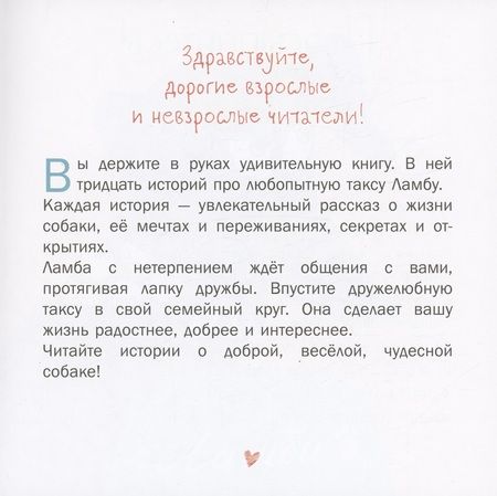 Фотография книги "Елена Матвеева: У самого синего моря. 30 историй для первого чтения"