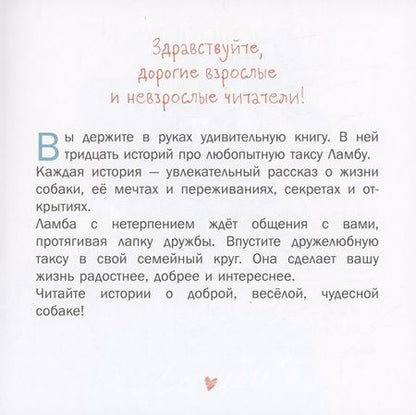 Фотография книги "Елена Матвеева: У самого синего моря. 30 историй для первого чтения"