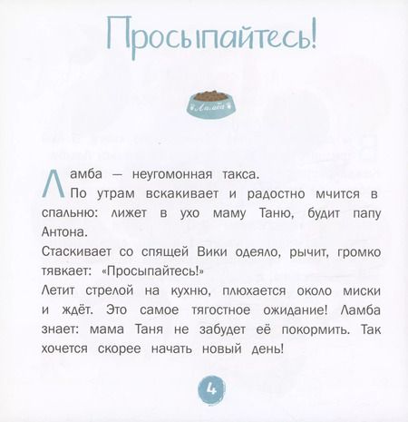 Фотография книги "Елена Матвеева: У самого синего моря. 30 историй для первого чтения"