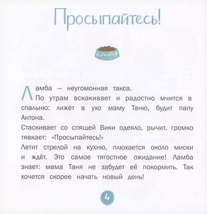 Фотография книги "Елена Матвеева: У самого синего моря. 30 историй для первого чтения"