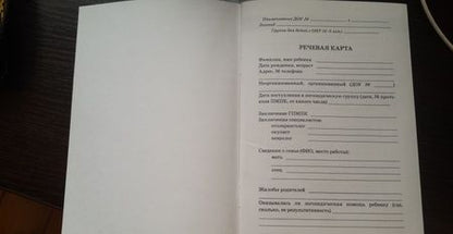 Фотография книги "Елена Мазанова: Обследование речи детей 4-5 лет с ОНР. Речевая карта для проведения обследования"