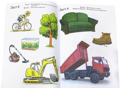 Фотография книги "Елена Мазанова: Обследование речи детей 6-7 лет с ОНР. Методические указания и картинный материал"