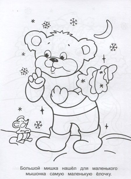 Фотография книги "Елена Мазанова: Золотые новогодние раскраски"