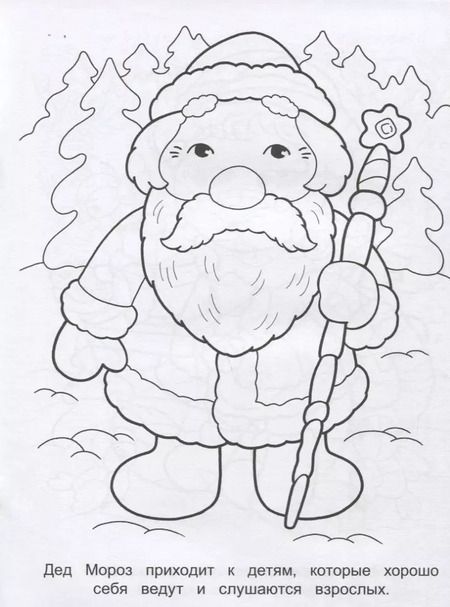 Фотография книги "Елена Мазанова: Золотые новогодние раскраски"
