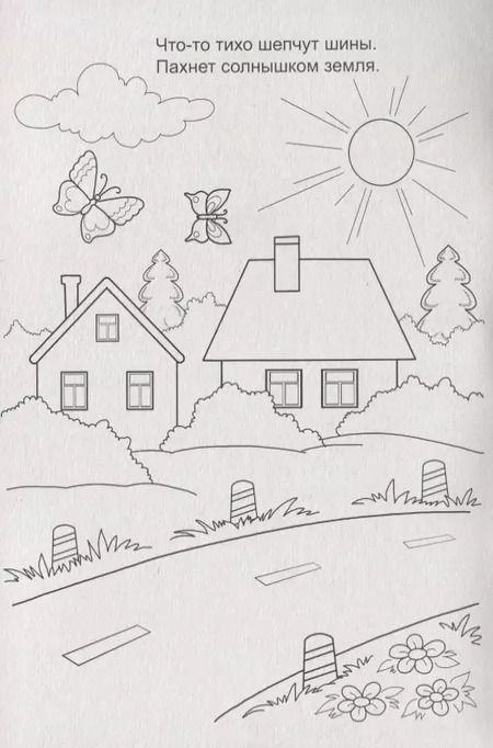 Фотография книги "Елена Михайленко: Кукла Маша в деревне. Раскраска"