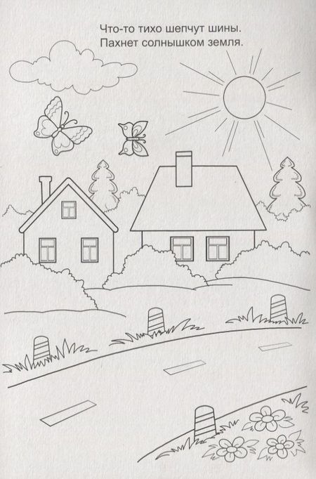 Фотография книги "Елена Михайленко: Кукла Маша в деревне. Раскраска"