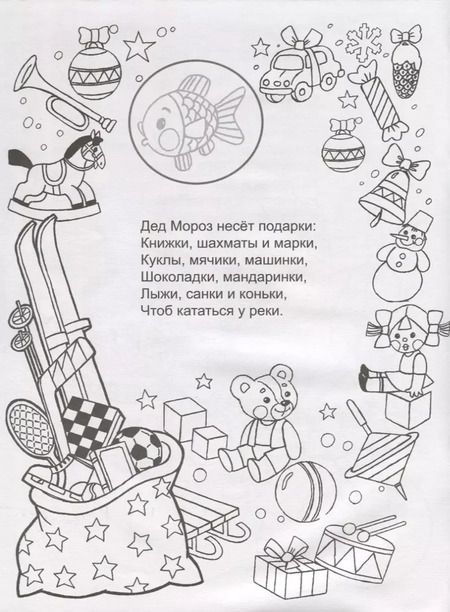 Фотография книги "Елена Михайленко: Подарки зимы"