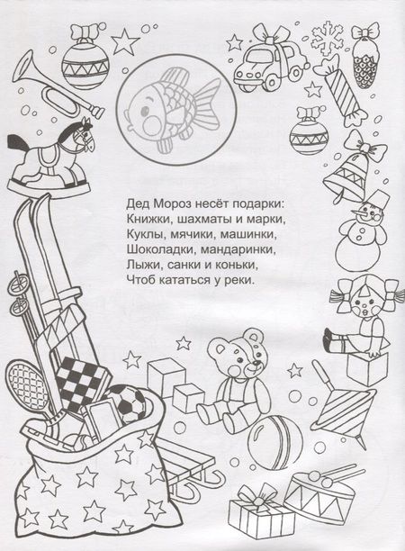 Фотография книги "Елена Михайленко: Подарки зимы"