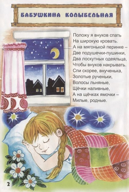 Фотография книги "Елена Михайленко: Закрывай скорее глазки"