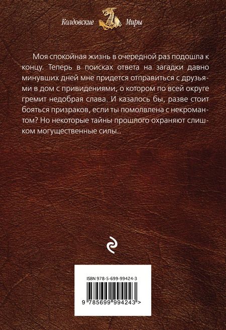 Фотография книги "Елена Михайловна: Гадалка. Игра в прятки"