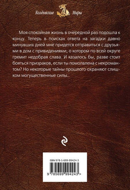 Фотография книги "Елена Михайловна: Гадалка. Игра в прятки"