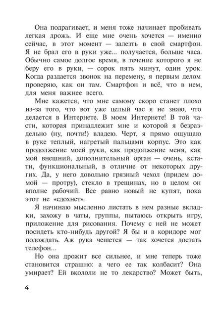 Фотография книги "Елена Михайловна: Шот, или Кое-кто в моем рюкзаке: повесть"